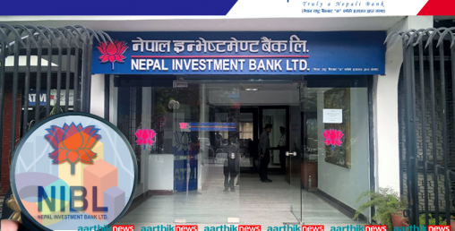 इन्भेष्टमेन्ट मेगा बैंकले ४ अर्ब १६ करोड खुद ब्याज आम्दानी गर्यो